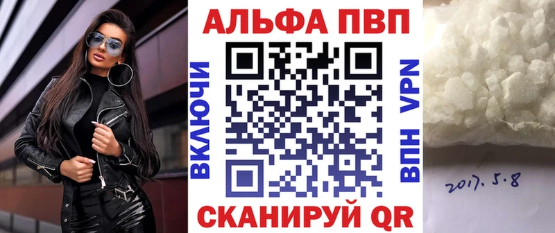 Купить  Шуя  Alpha PVP Crystall 