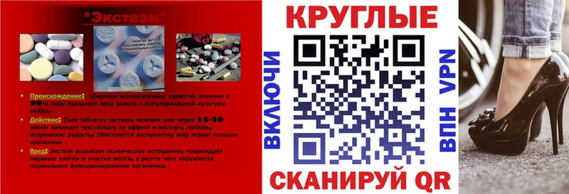 Ecstasy 280мг  Купить  Шуя 